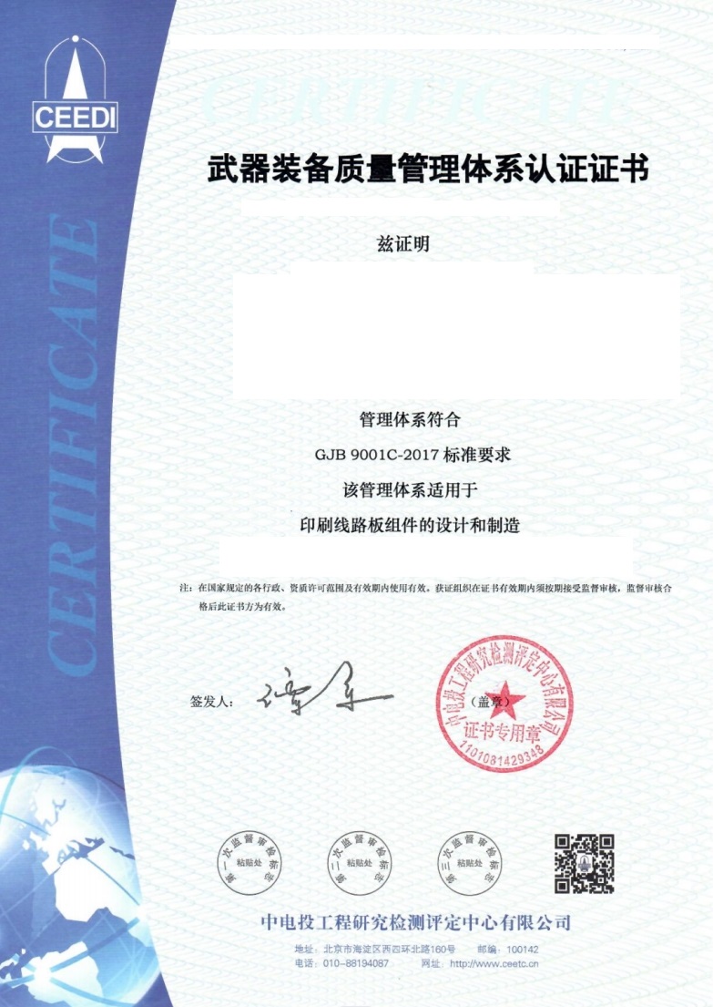 [Good news] Shenzhen Yongxin Hao Electronic Technology Co., Ltd. has obtained the GLB9001C-2017 weapon equipment quality management system certification
